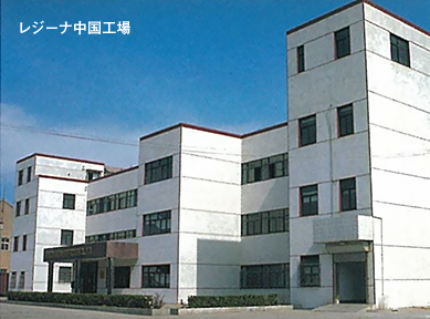 中国工場