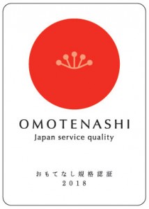 omotenashi2018